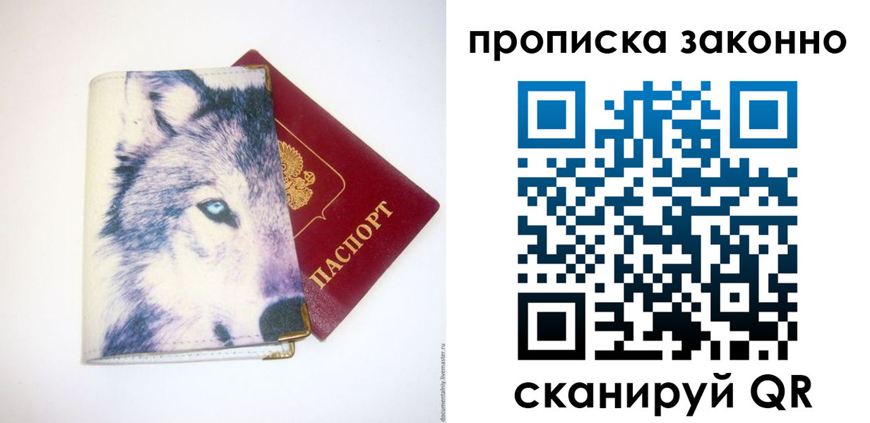 временная регистрация поиск в Астраханской области