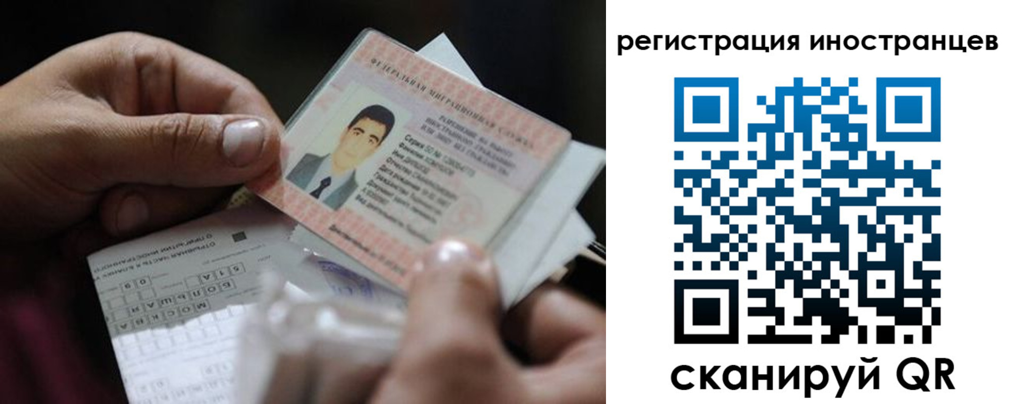 прописка для школы в Астраханской области