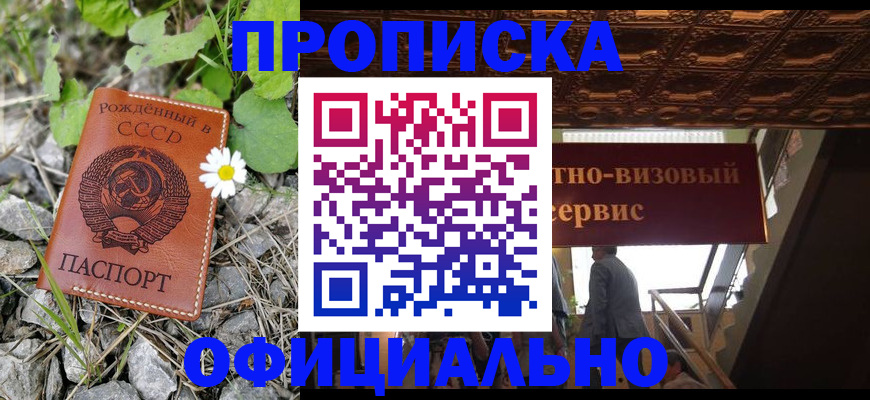 прописка для военкомата в Астраханской области