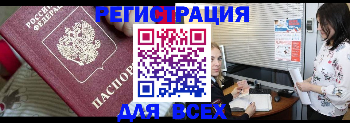 прописка в квартире в Астраханской области