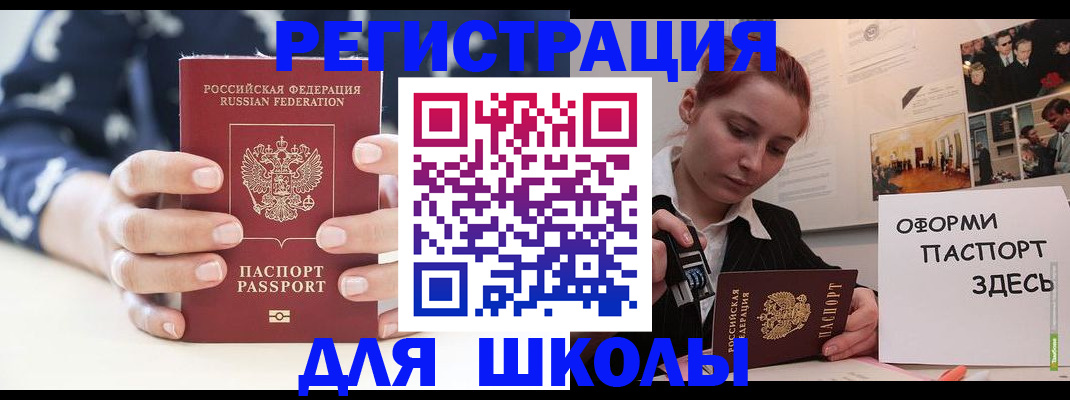 прописка регистрация в Астраханской области