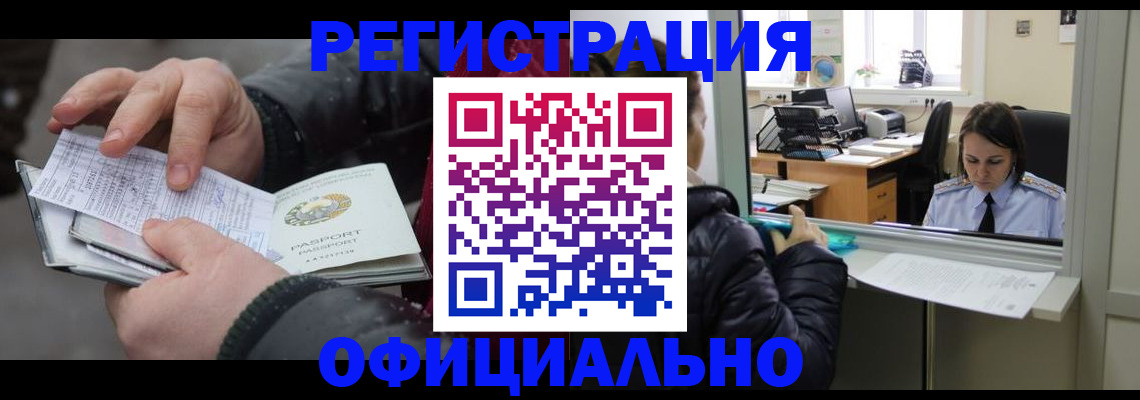 временная регистрация поиск в Астраханской области