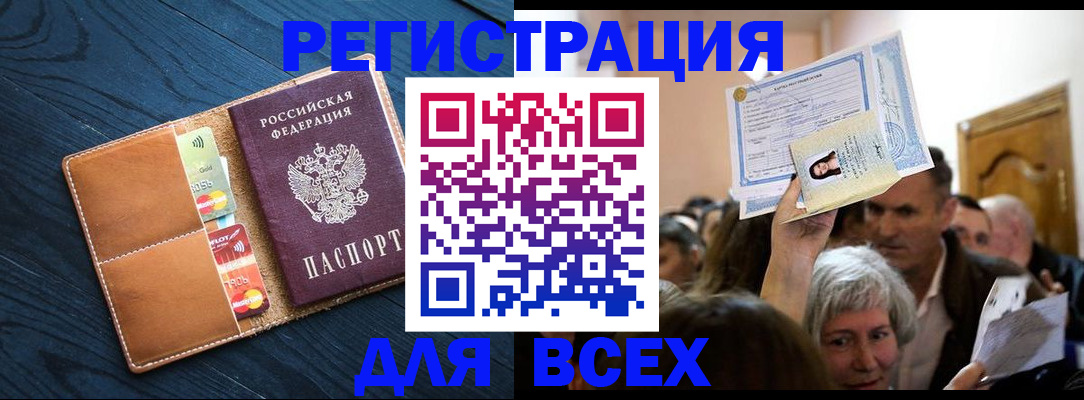 найти адрес прописки в Астраханской области