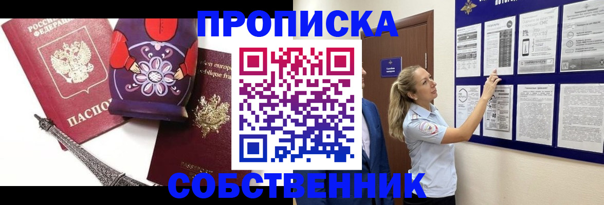 прописка для кредита в Астраханской области